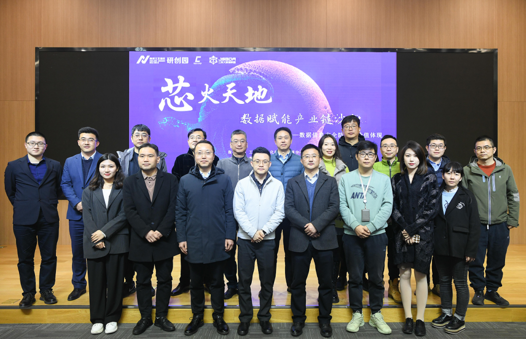 “芯火天地”数据赋能产业链沙龙顺利举办，BBIN宝盈集团科技集团数智化研究院常务副院长陈海勇出席